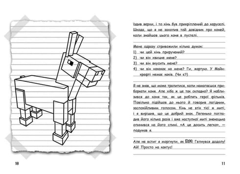 Wimpy Steve. Riding High! Book 2