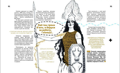 Změnily svět. Významné ženy Ukrajiny