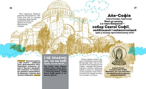 Změnily svět. Významné ženy Ukrajiny