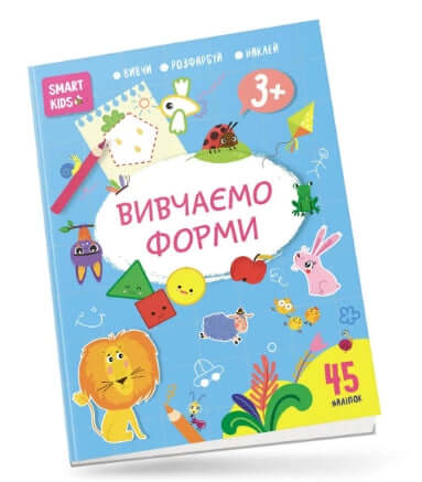 Вивчаємо форми 3+