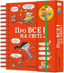 Chci vědět! O všem na světě