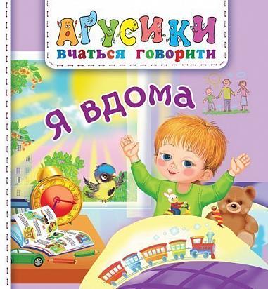 jsem doma.