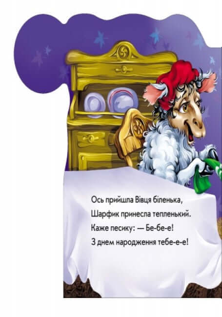 Všechno nejlepší k narozeninám