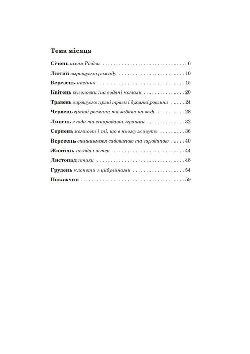 S Findusem celý rok