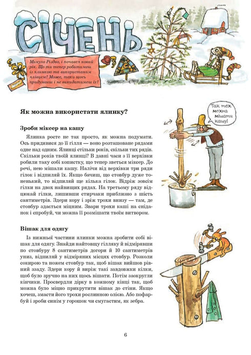 S Findusem celý rok