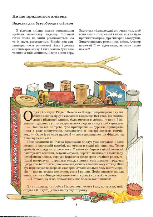 S Findusem celý rok