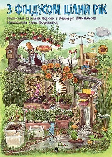 S Findusem celý rok