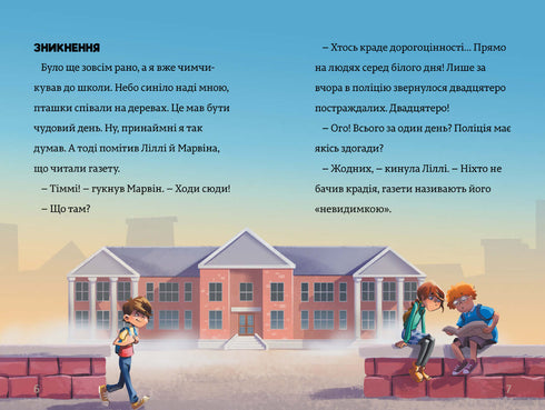 The Lost Necklace. Timmy Tobbsen. Book 2