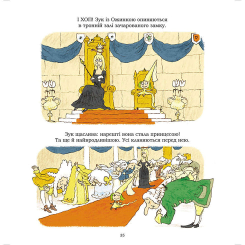 Zuk. Čarodějnice, která sní o tom, že bude princeznou. Kniha 5