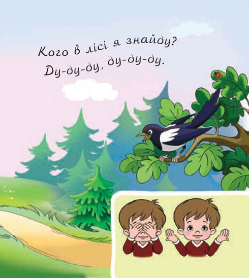 Zvířata v lese