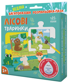 Opakovatelná vodní omalovánka-puzzle. Lesní zvířátka (ukrajinské vydání)