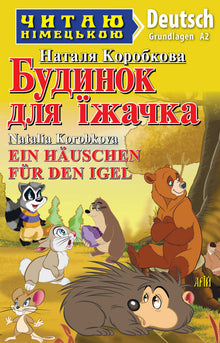 Ježek dům (ukrajinsko-německé vydání)