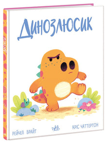 Dinoscale (ukrajinské vydání)