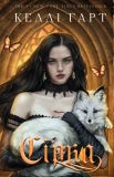 Brimstone (Fae and Alchemy, díl 2) (ukrajinské vydání)