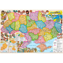 Ilustrovaná mapa Ukrajiny. Administrativní dělení. M1:2 200 000 f A-2 (ukrajinské vydání)