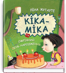 Kika-Mika a vysněný den narození (ukrajinské vydání)