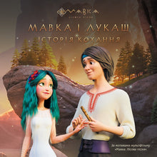 Mavka a Lukash: příběh lásky (ukrajinské vydání)