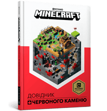 MINECRAFT. Příručka Červeného kamene (ukrajinské vydání)