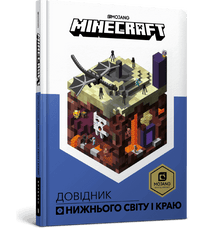 MINECRAFT. Příručka pro Nether a End (ukrajinské vydání)
