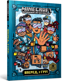 MINECRAFT Jdeme do hry! (ukrajinské vydání)