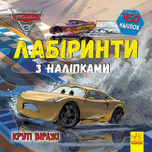 Auta 3 Disney. Skvělé zatáčky. Labyrinty s nálepkami (ukrajinské vydání)