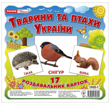 Zvířata a ptáci Ukrajiny (ukrajinské vydání)