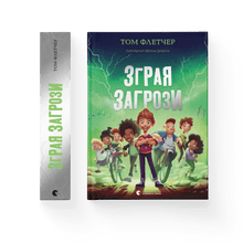Balíček hrozeb (ukrajinské vydání)