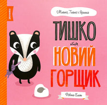 Tishko and the New Pot. Myshko, Tishko, and Yaryna