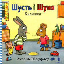 Šuť a Šuňa. Kalužka