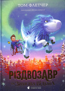 Vánoční dinosaurus a Zimní čarodějnice
