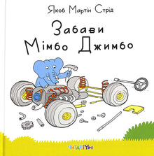 Zábavy Mimba Jimba (ukrajinské vydání)