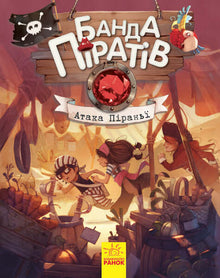 Banda pirátů. Útok piraní.