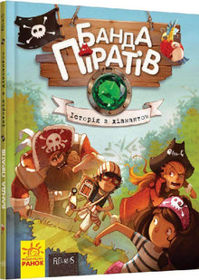 Banda pirátů. Příběh s diamantem