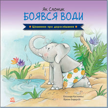 Zajímavosti o dospívání. Jak Sloník se bál vody