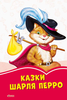Korálové pohádky. Charles Perrault