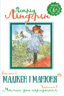 Madiken a Manjunja. Kniha 2. Část 1. Mamčin narozeninový den