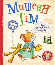 Myšák Tim jde do školky
