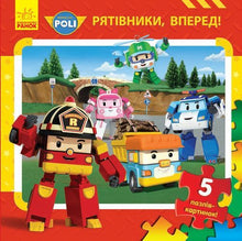 Robocar Poli. Rescuers, go!