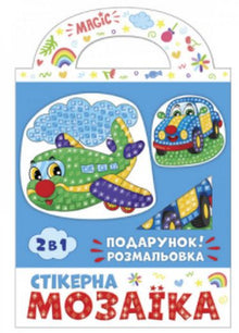 Sticker Mosaic. Car and Airplane