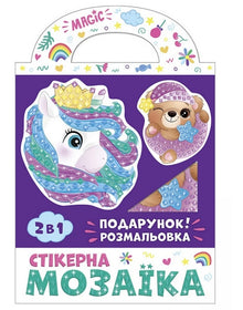 Sticker Mosaic. Bear and Unicorn