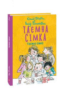 Tajná sedma (ukrajinské vydání)