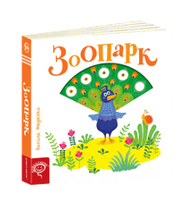 Zoo (ukrajinské vydání)