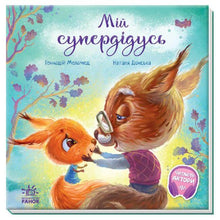Dojemné knížky. Můj superdědeček